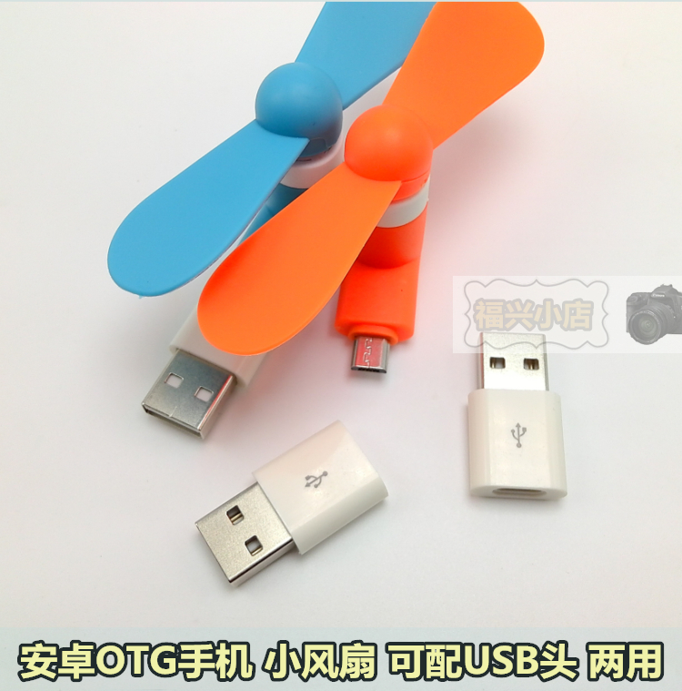 Ventilateur USB - Ref 401112 Image 1