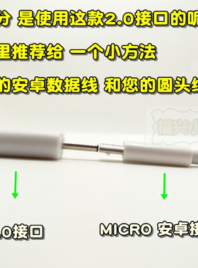 诺基亚小圆头圆孔安卓usb线转诺基亚转接头小头DC2.0充电线老人机