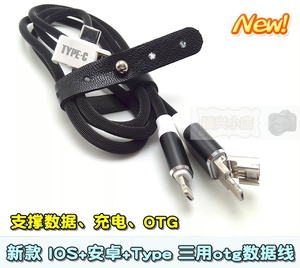 反向充电 解码OTG 数据线应急手机充电线通用Micro安卓Type-c双头