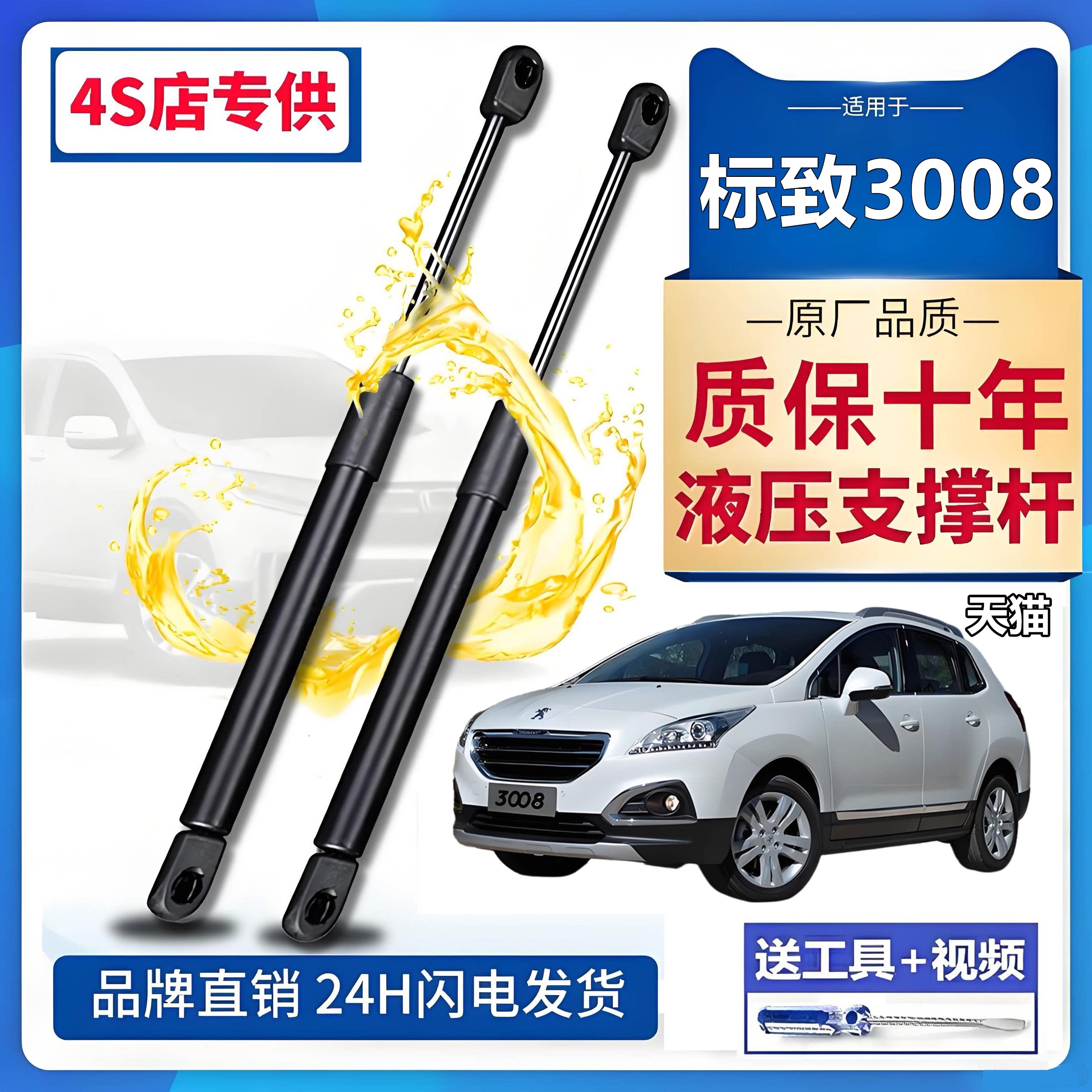 标致3008后备箱液压杆支撑杆后尾门伸缩助力顶杆气弹簧助力器支杆