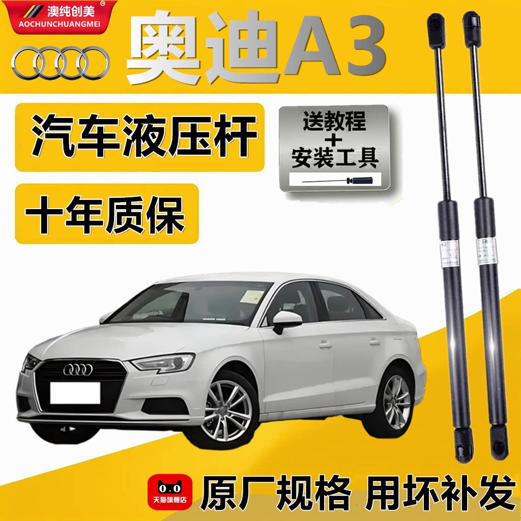适用于奥迪A3后尾门支撑杆后备箱液压杆后背尾箱气动弹簧伸缩杆