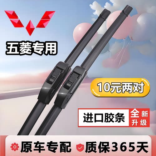 适用于五菱宏光雨刮器宏光V S1 S3五菱荣光V之光S荣光S小卡雨刷