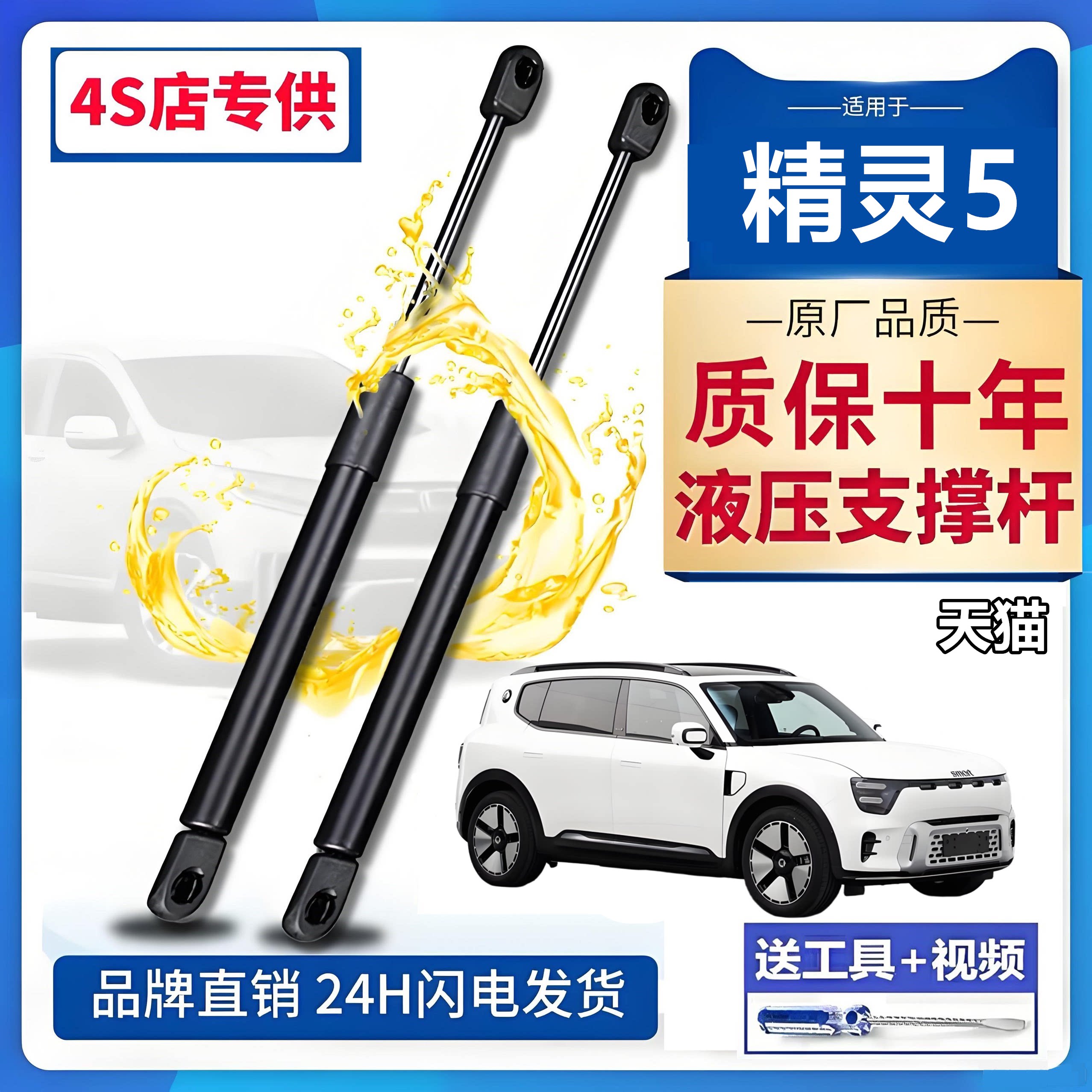 壹适用精灵5前机盖液压支撑杆伸缩助力引擎盖气弹簧举升顶娇