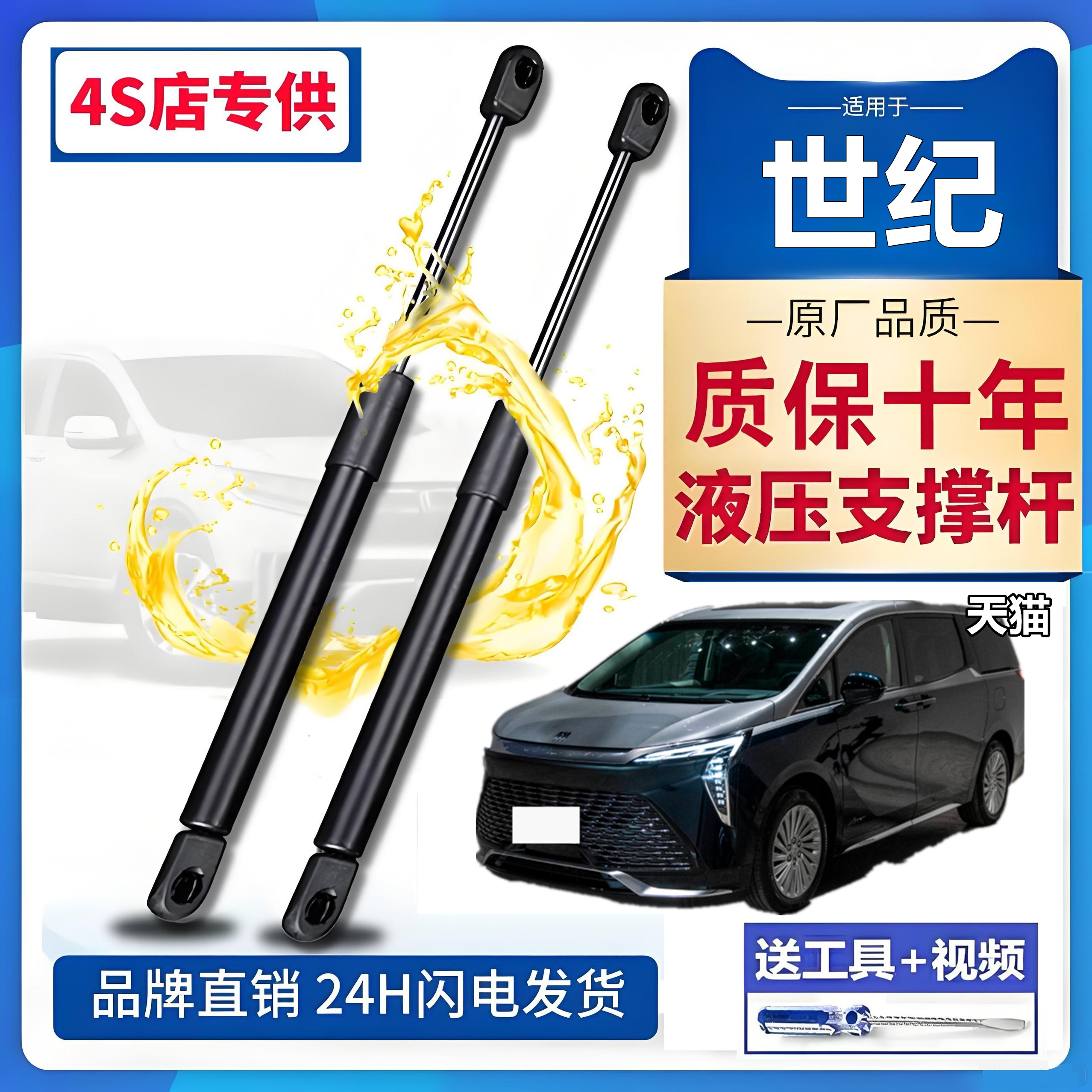 适配别克世纪后门支撑杆赛欧两厢后备箱液压杆尾门支架顶杆