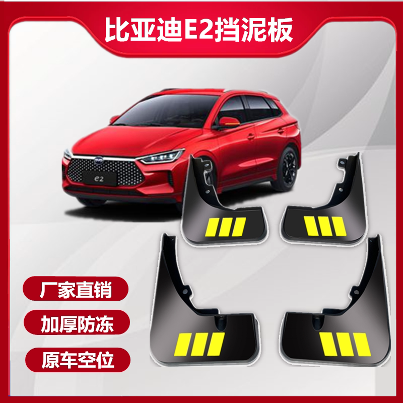 适用于挡泥板专车专用