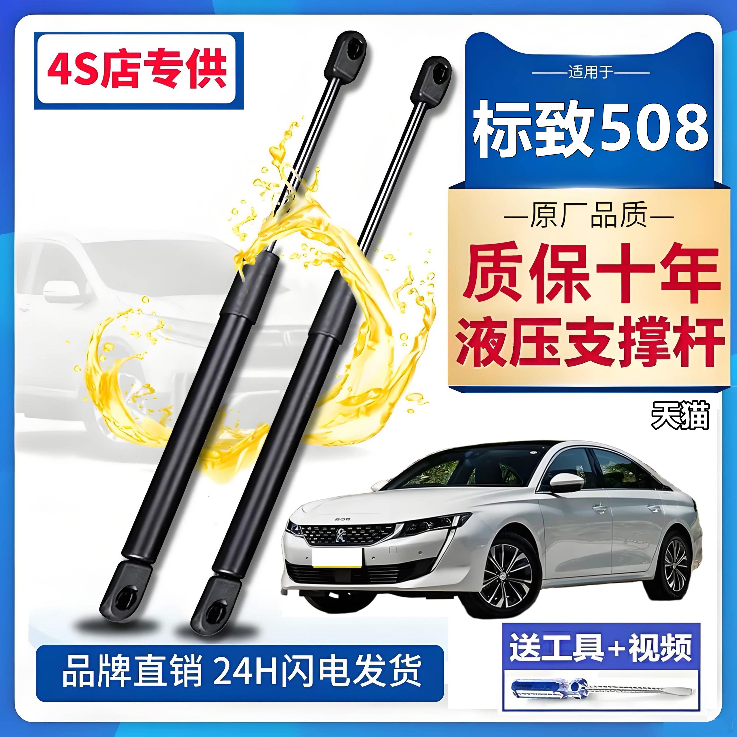 适配10/11/12/13年老款标致508专用后备箱尾门液压支撑杆伸缩拉杆