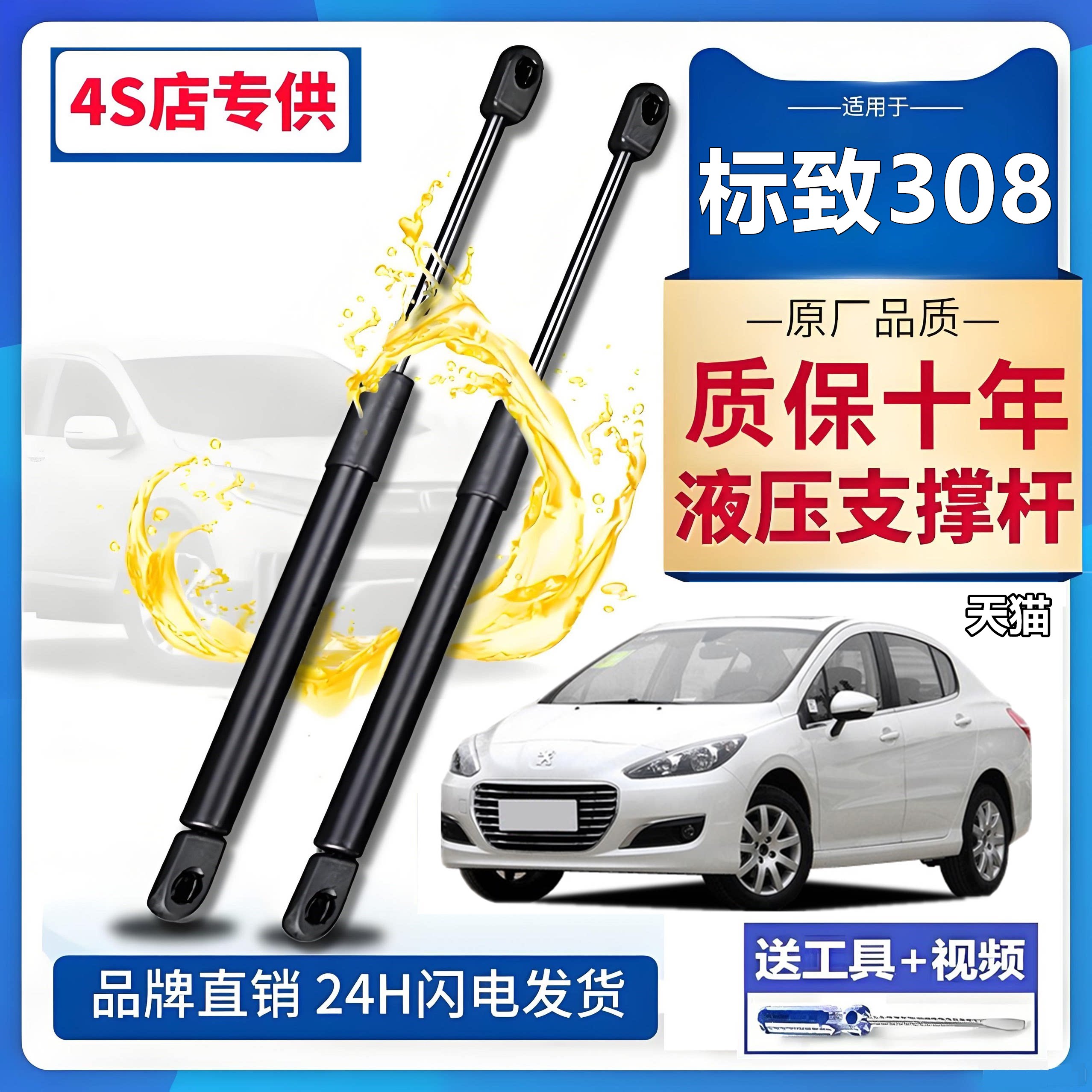 适配标致308后备箱液压杆支撑杆尾门顶杆前机盖伸缩升降弹簧撑杆