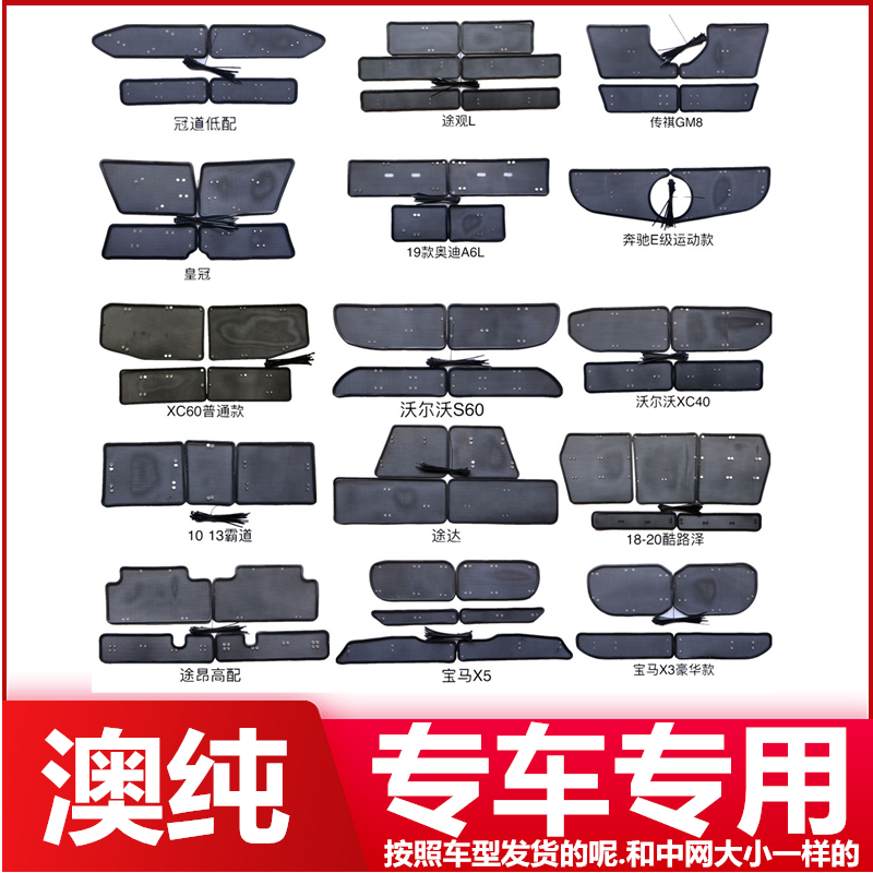 304不銹鋼專車防蟲網汽車