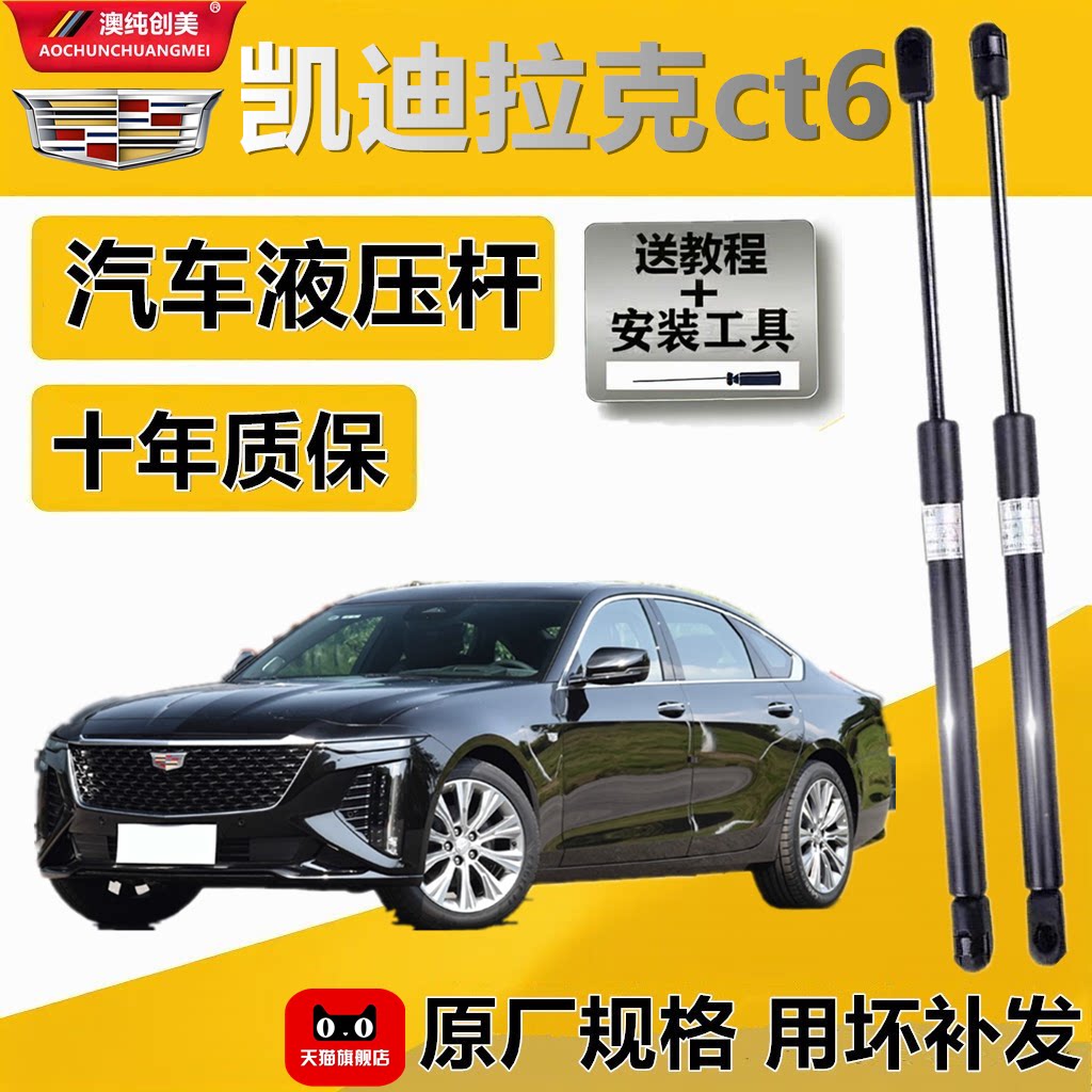 凯迪拉克ct6后备箱液压支撑杆伸缩杆尾门升降顶杆后尾箱气弹簧杆