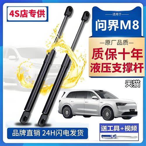 壹适用于引擎盖发动机盖液压杆撑杆气弹簧伸缩顶娇