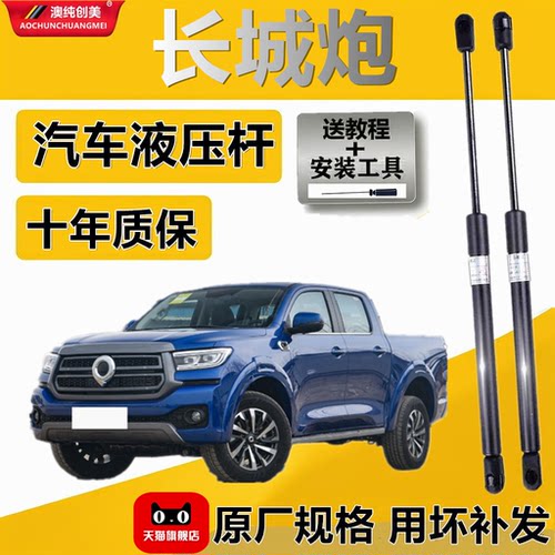 适配长城炮机盖尾门液压支撑杆
