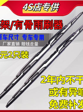 专车专用高清静音雨刷器