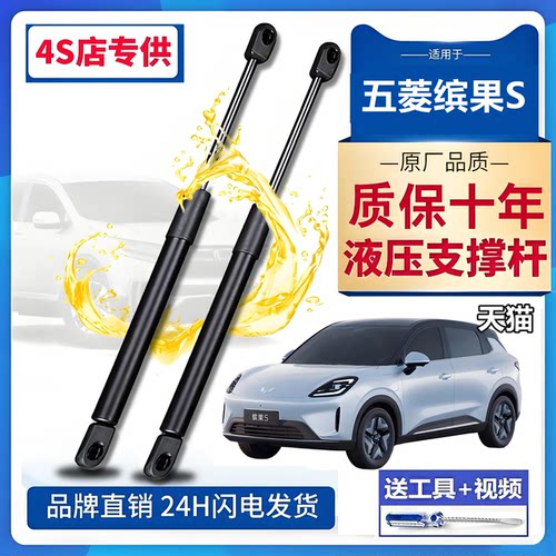 壹适五菱缤果S后备箱门液压支撑杆后门后背门伸缩顶娇尾门气弹簧