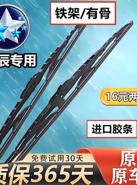 适用启辰T70雨刮器R50晨风60途乐原装D50有骨t90雨刷R30原厂胶条