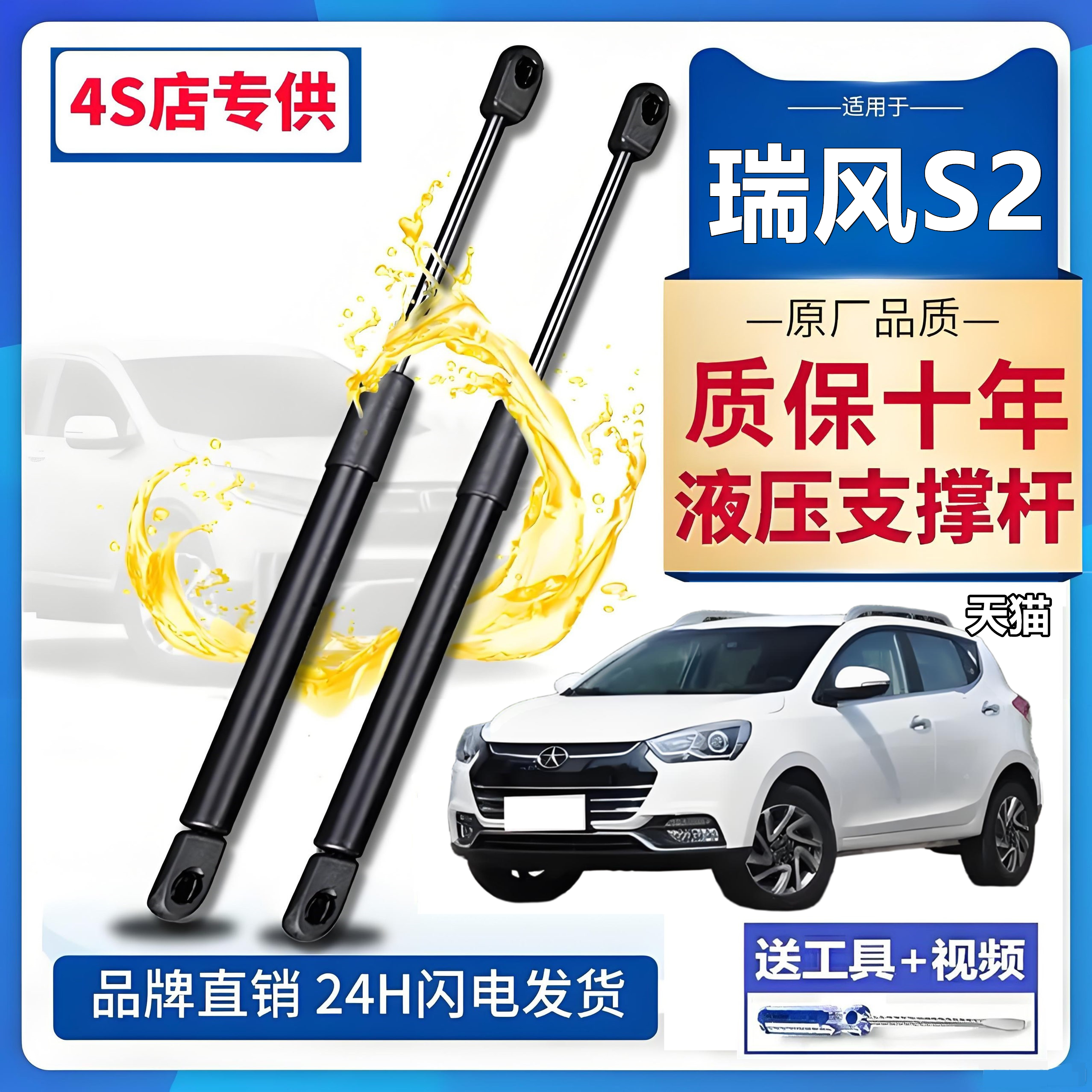 壹适瑞风S2后备箱液压支撑杆后背尾门支架伸缩助力顶杆气弹簧枝杆