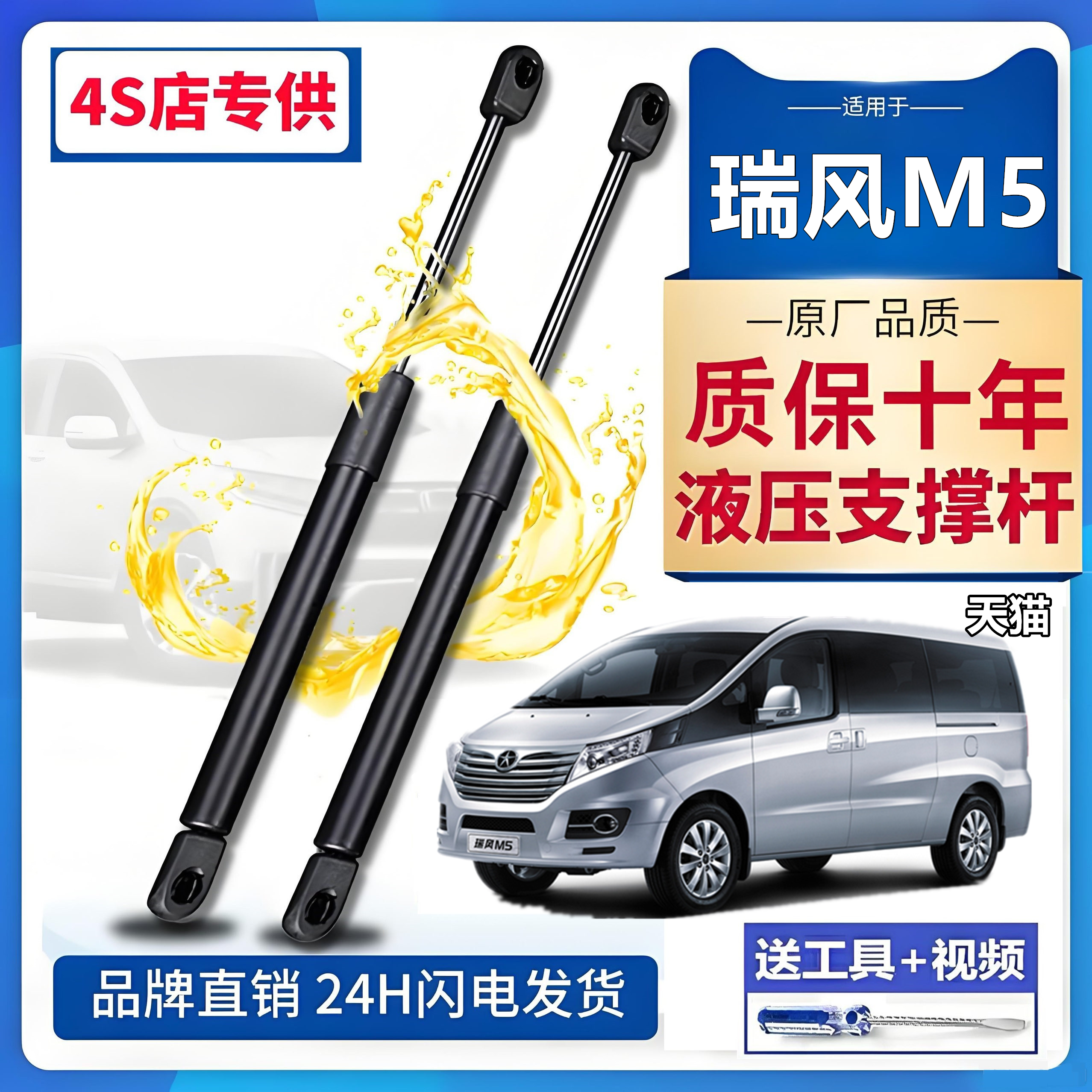 适配瑞风M5后备箱液压杆支撑杆尾门顶杆前机盖伸缩升降弹簧撑杆