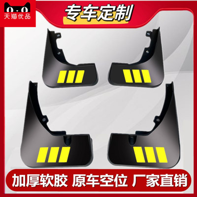 专车专用加厚防冻挡泥皮
