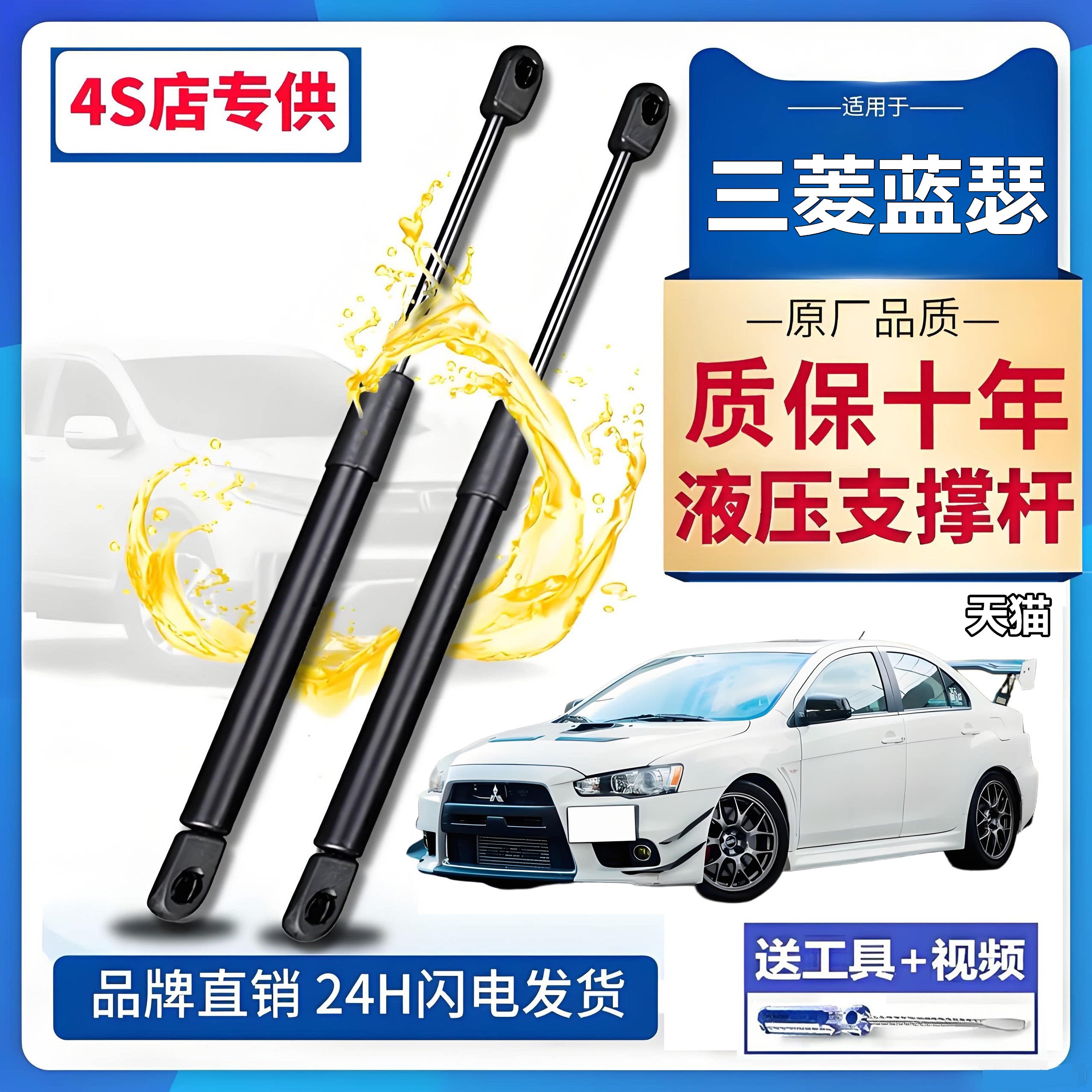 适配三菱蓝瑟发动机盖液压撑杆