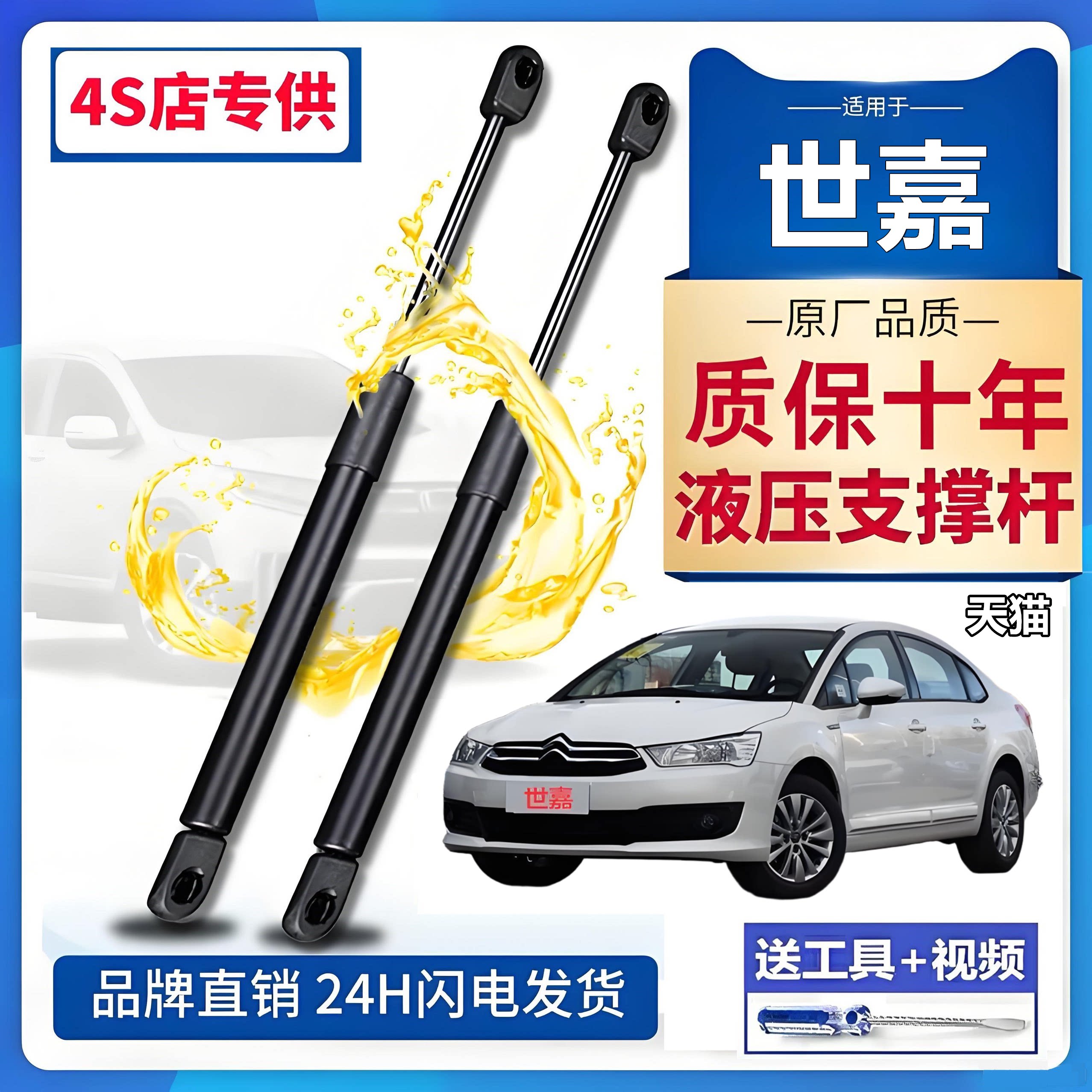 雪铁龙世嘉专用气弹簧伸缩撑杆
