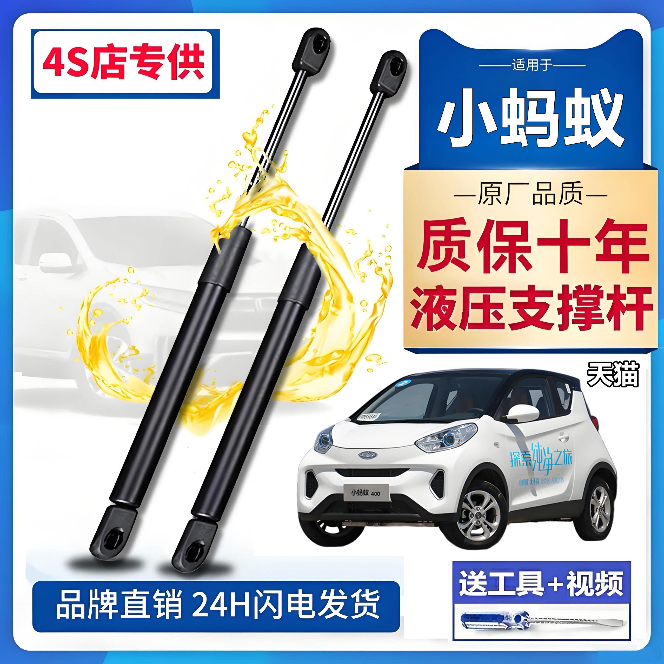 壹适奇瑞小蚂蚁机盖支撑杆后备箱液压杆背尾箱气动弹簧伸缩支撑杆