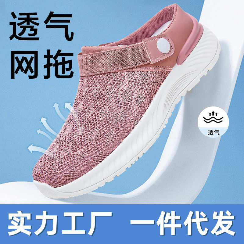 女鞋夏季半拖飞织透气休闲鞋一脚蹬轻便拖鞋出门外穿时尚网面鞋