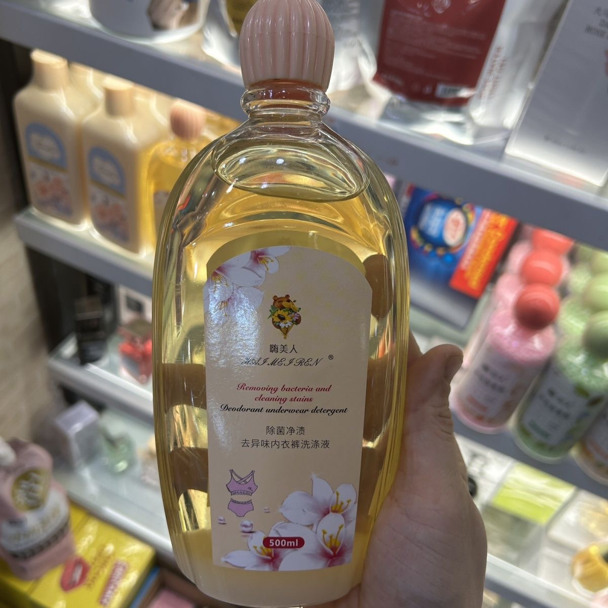 嗨美人内衣裤专用洗衣液女士专用去血渍去黄异味抗菌留香女士专用