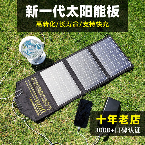 太阳能板/8年老店/5000+真实口碑