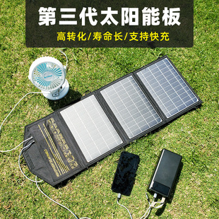 单晶硅太阳能发电板面板手机户外便携光伏折叠包USB充电器5v9v12