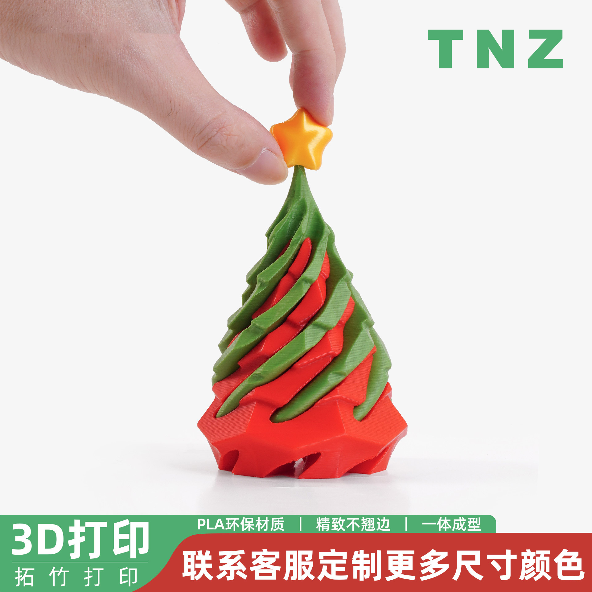 爆款3D打印解压圣诞树旋旋乐圣诞节创意玩具网红推推乐节日礼物