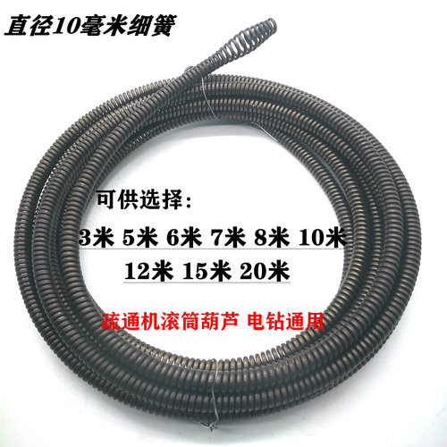 疏通器机小10mm滚筒葫芦软轴