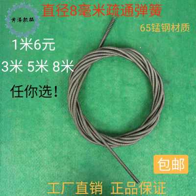 大力75熊猫75疏通机8毫米弹簧滚筒葫芦细簧小簧疏通厨房厕所配件