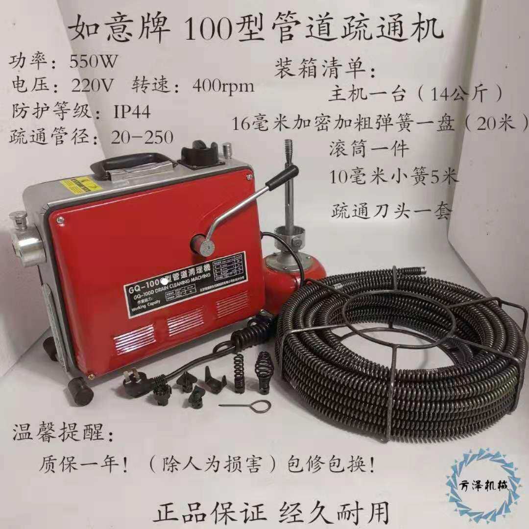 如意大力100型全自动管道疏通机下水道疏通器马桶地漏菜池清理机