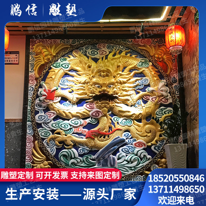 玻璃钢雕塑定制大型浮雕中华龙彩色壁画人物背景墙砂岩龙火锅店龙