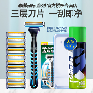 吉列威锋3手动剃须刀男吉利三层刀片锋速老式刮脸刀刀头刮胡