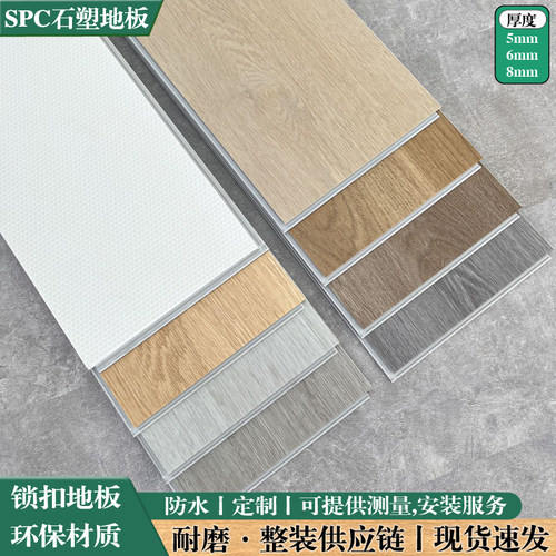spc石塑锁扣卡扣地板自铺香港
