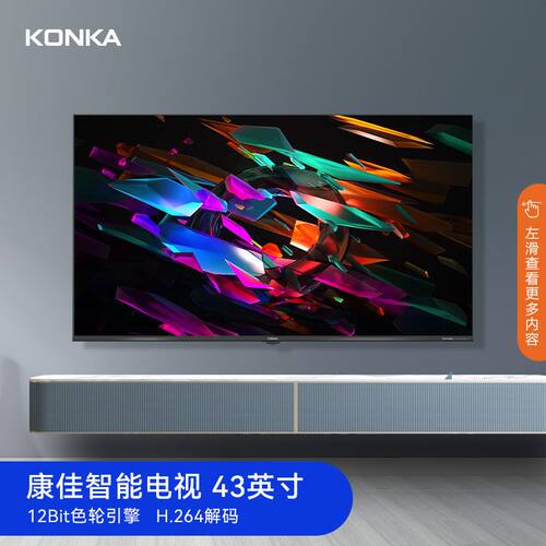 电视 Y43/J43 43英寸 电视全高清智能网络wifi液晶平板电视