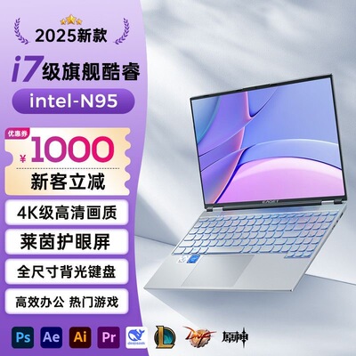 EAGET/忆捷2025全新英特尔16英寸笔记本电脑轻薄办公游戏学生电竞