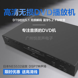 2024款 dvd高音质播放机家用专业CD机发烧级转盘机蓝牙 高清全格式