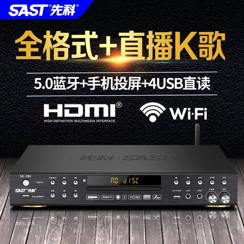 AA E28先科dvd播放器网络wifi影碟机vcd播放机多功能cd最新款
