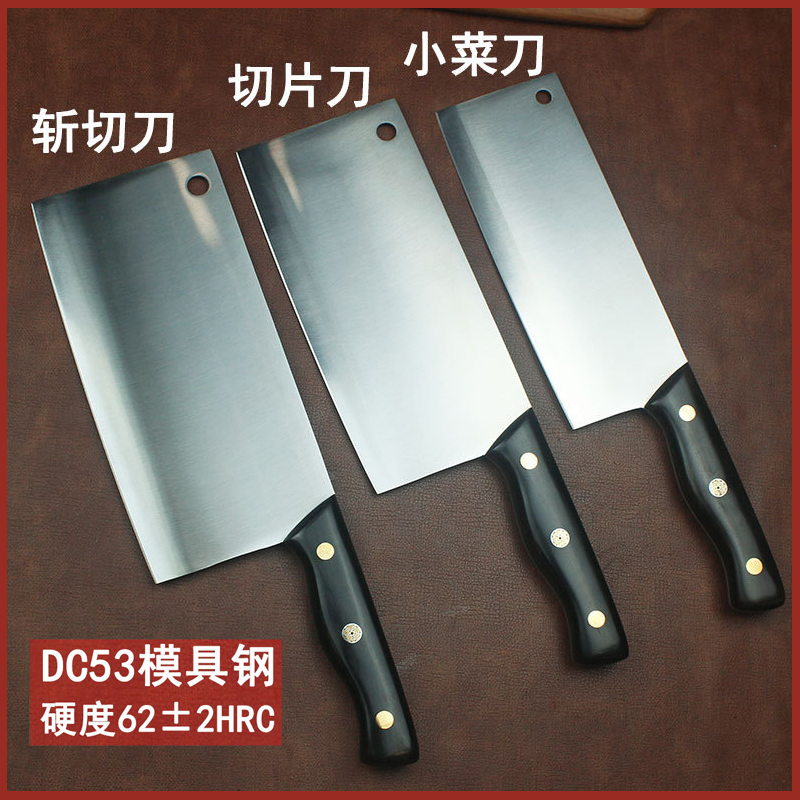 一体龙骨日本DC53模具钢菜刀家用