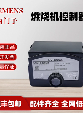 控制器燃烧机配件LME 21 130 230 330 .430 22.331131 C2燃烧器