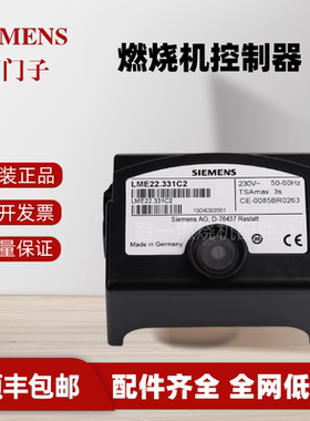 LME22.232C2 LME22.233C2RL LME22.233C2BT控制器盒SIEMENS西门子