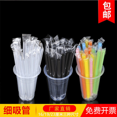 粗细吸管豆浆果汁饮料食品级塑料吸管独立包装长尖头硬管咖啡可乐