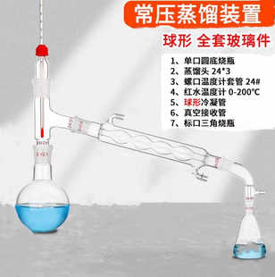 全玻璃铁架实验室常压蒸馏装置玻璃蒸馏器减压回流装置蒸馏水