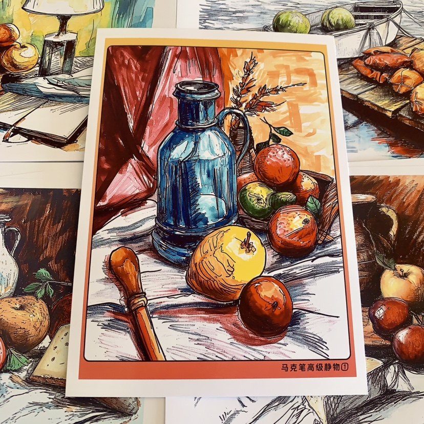 美美哒马克笔高级静物临摹卡儿童创意美术明信片马克笔素描写生范