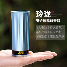 玲珑品香杯电熏香炉家用檀香电子香薰炉室内沉香智能精油香粉电炉