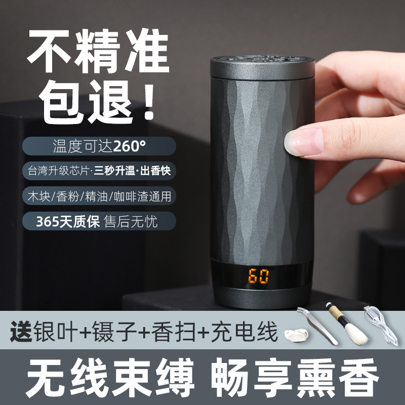 太空仓铝电子熏香炉调温充电式手持电香炉家用车载便携品香器熏香