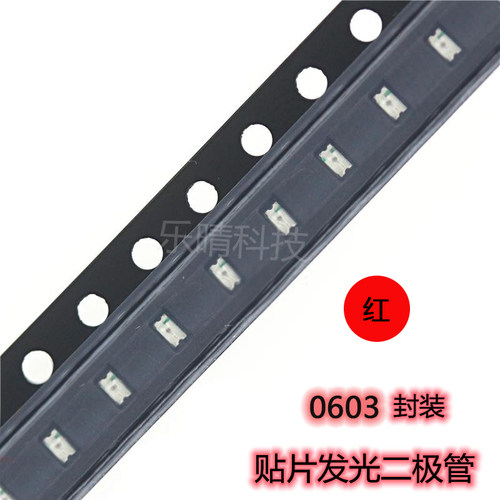 贴片发光二极管红色0603LED