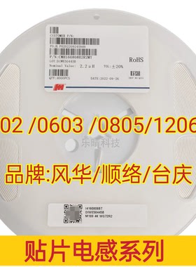 0603高频电感220NH 270NH 330NH 390NH 430NH 470NH 风华 5% 贴片