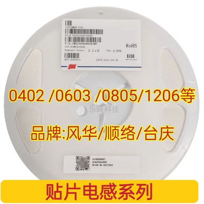 0805贴片电感风华10%